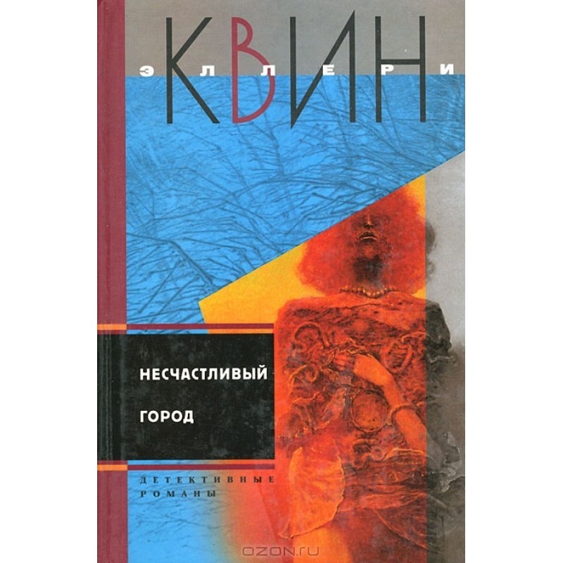 Unlucky city. The killer is...