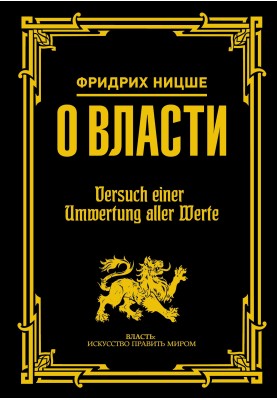 About power