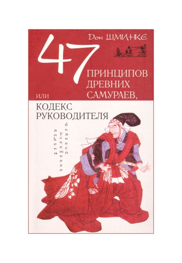 Кодекс руководителя