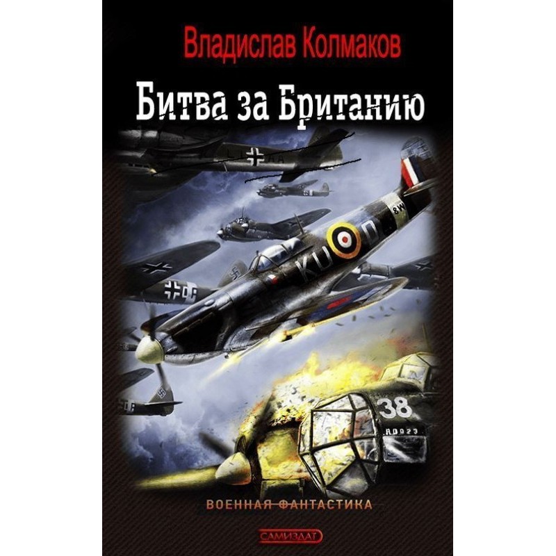 Battle of Britain