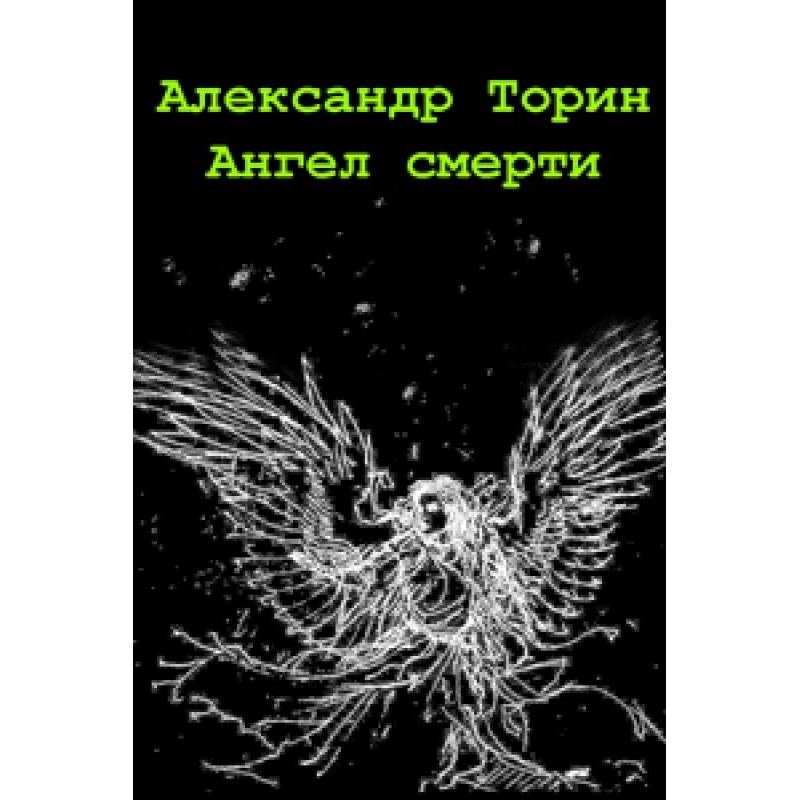 Angel of Death