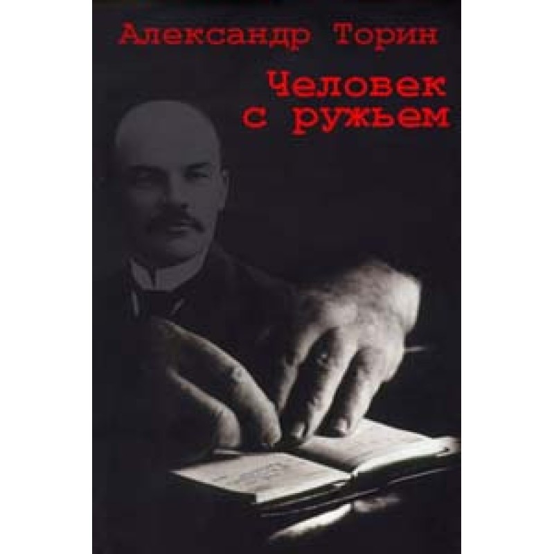 Man with a gun