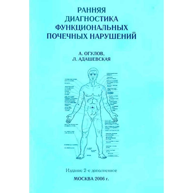 Early diagnosis of...