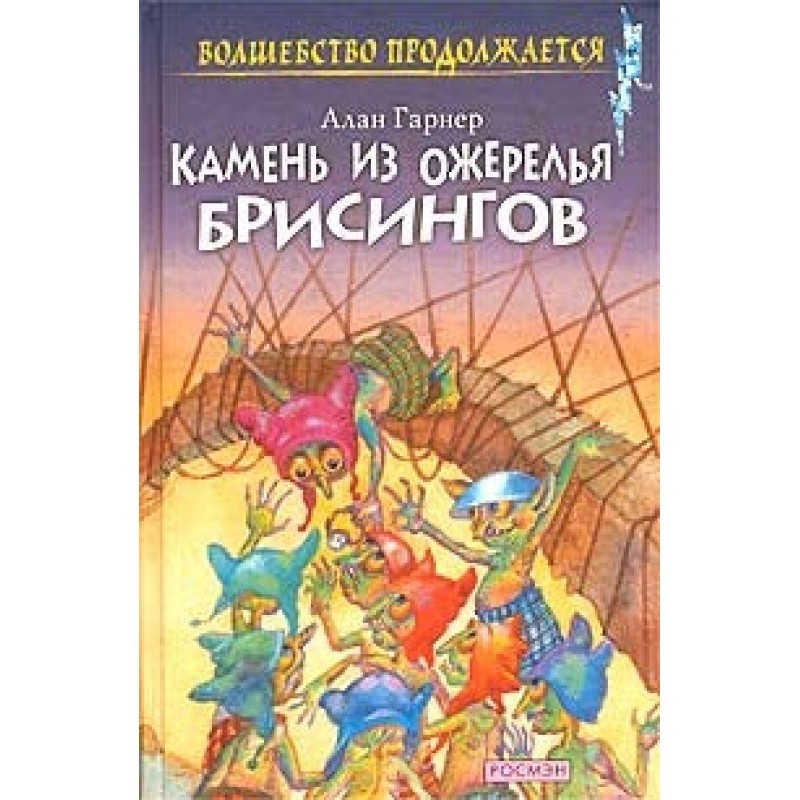 Moon on the eve of Gomrat