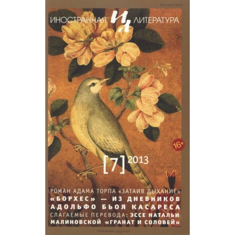 Дриблінгом через кордон