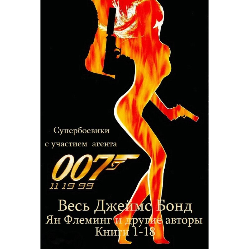 All James Bond novels....