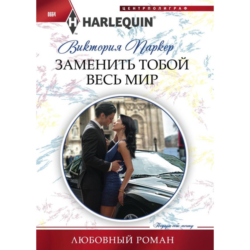 Replace the whole world...