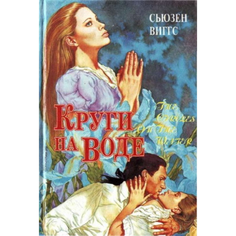 Circles on the water