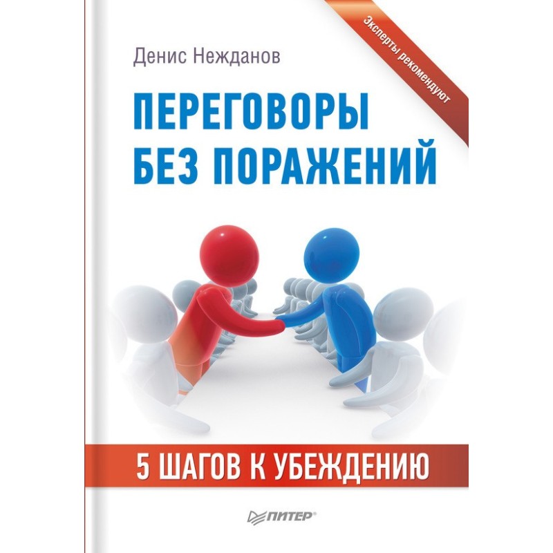 Negotiations without...