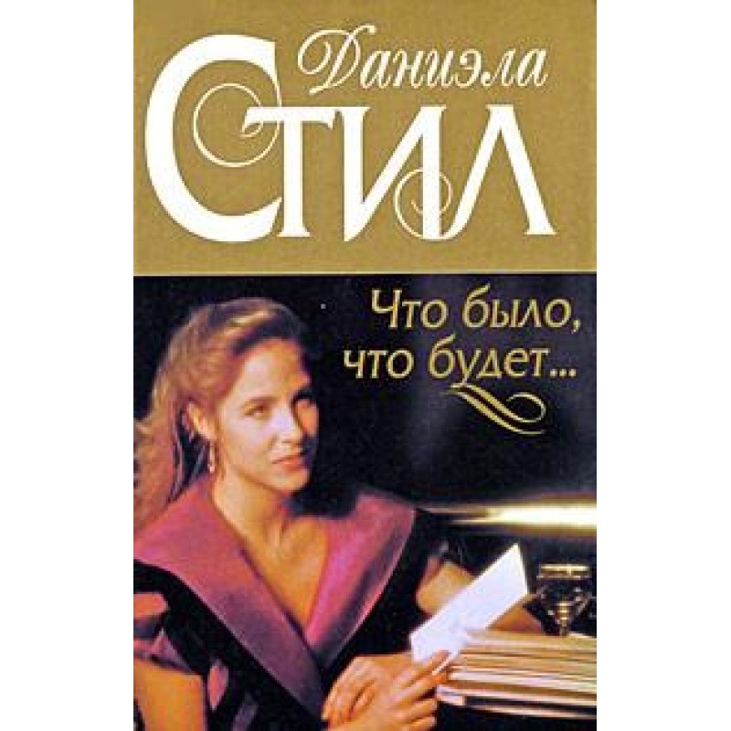 What was, what will be...