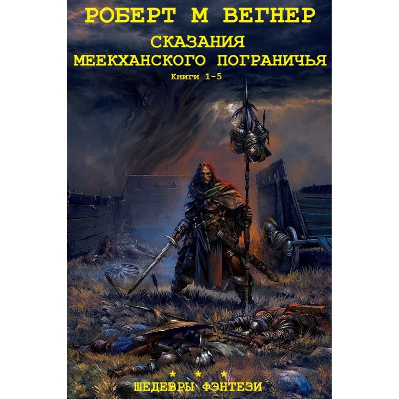 Tales of the Meekhan...