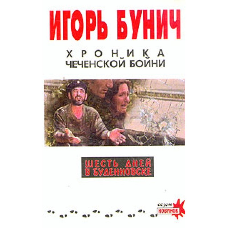 Chronicle of the Chechen...