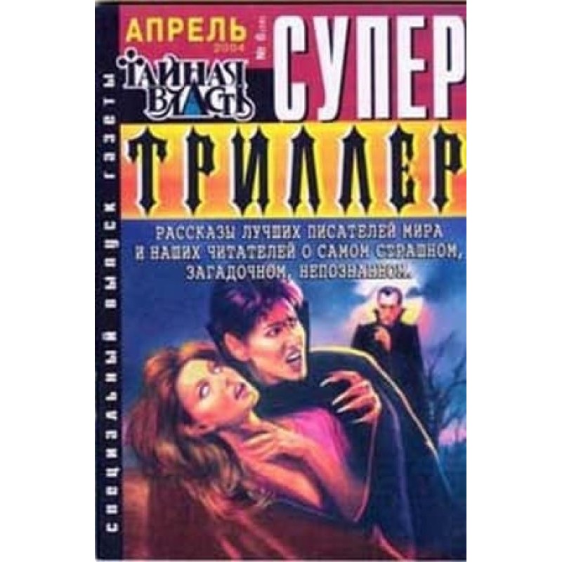 Дівчина з моїх мрій