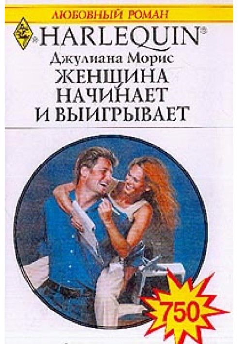 The woman starts and wins
