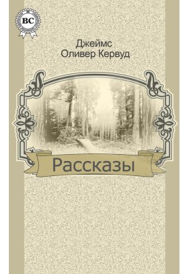 Stories