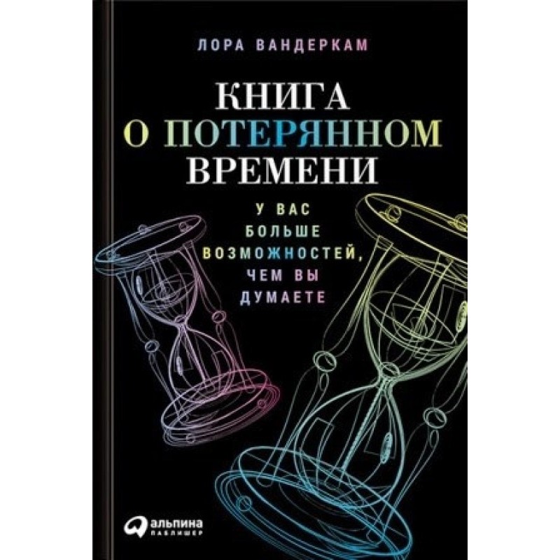 A book about lost time. You...