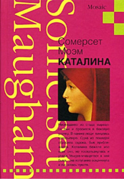 Каталина