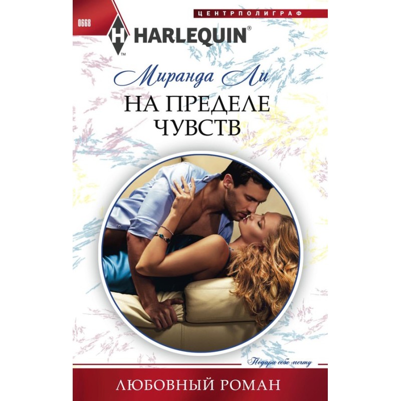 At the limit of feelings