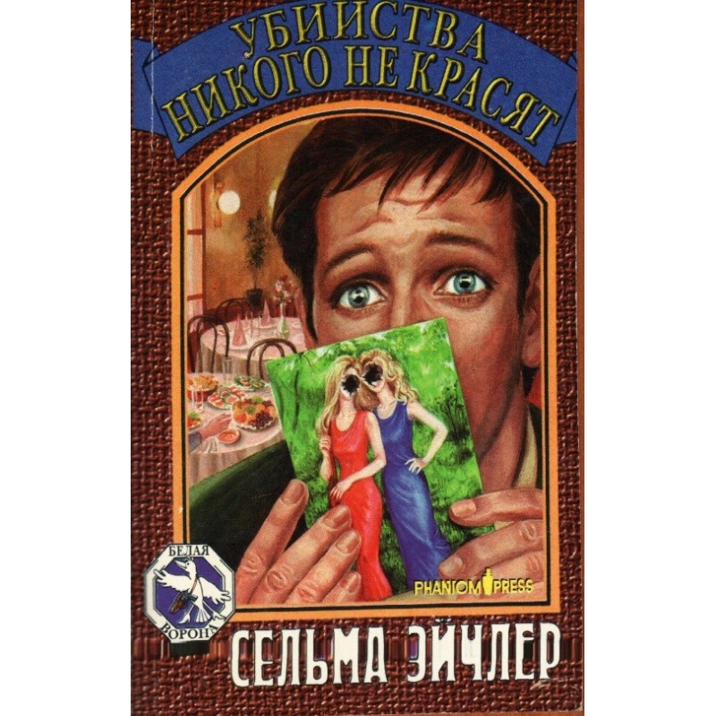 Murder doesn't make anyone...