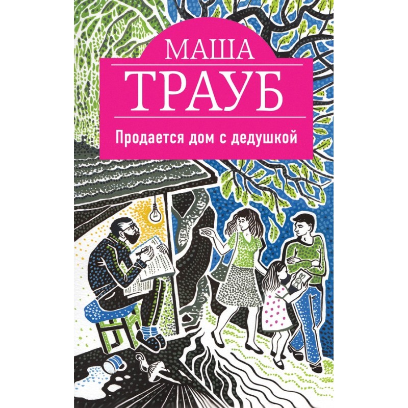 House for sale with...