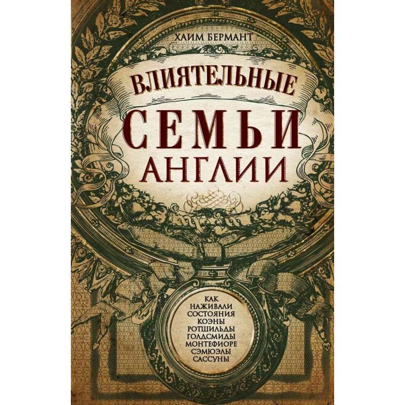 Influential families of...