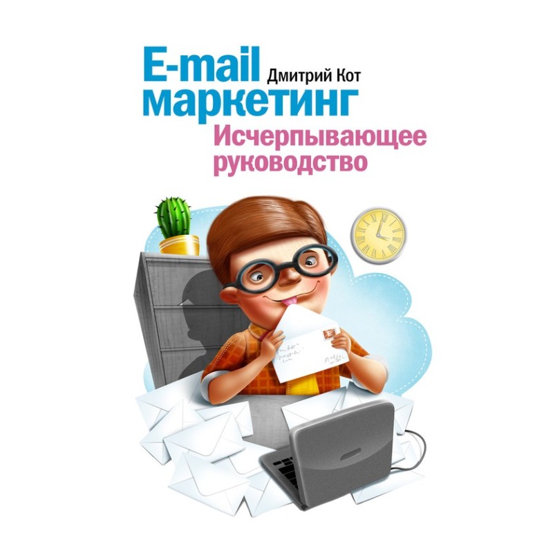 E-mail marketing....