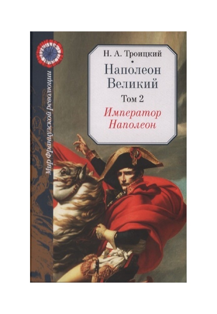 Emperor Napoleon