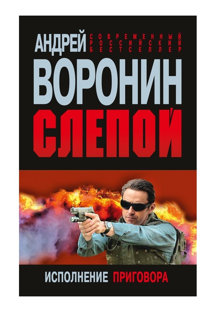 Виконання вироку