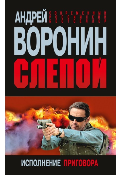 Виконання вироку