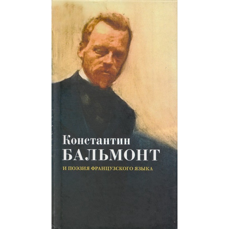 Konstantin Balmont and the...