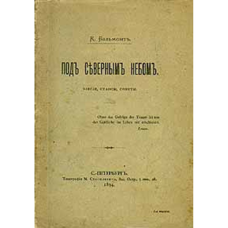 Under the northern sky....