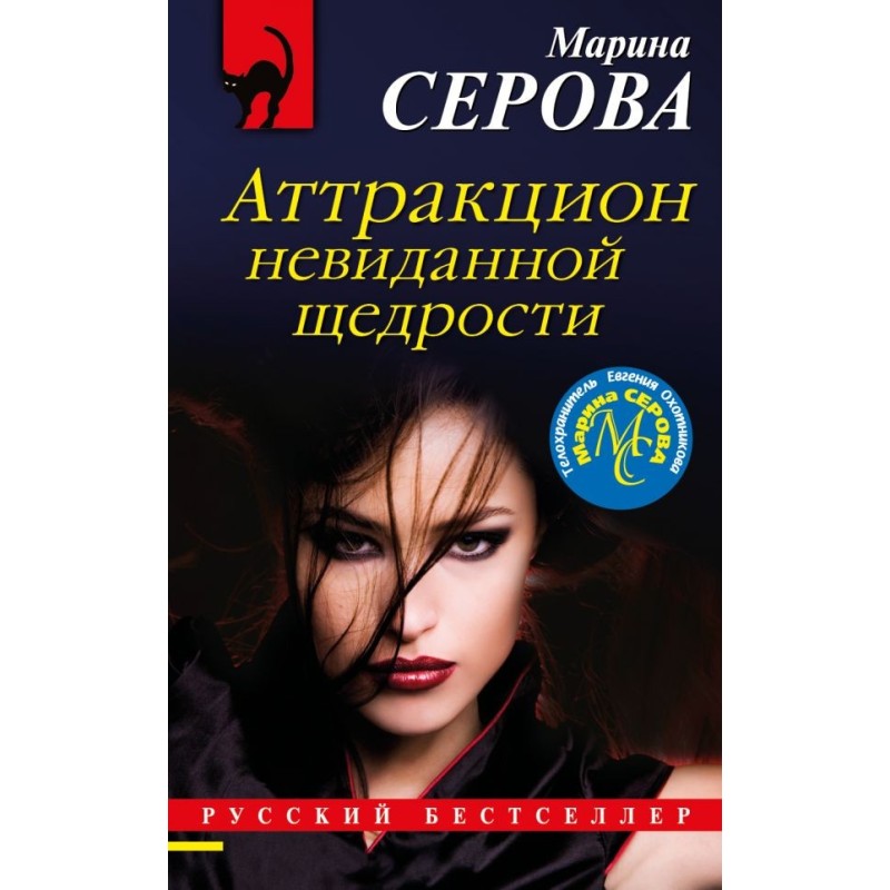An attraction of...