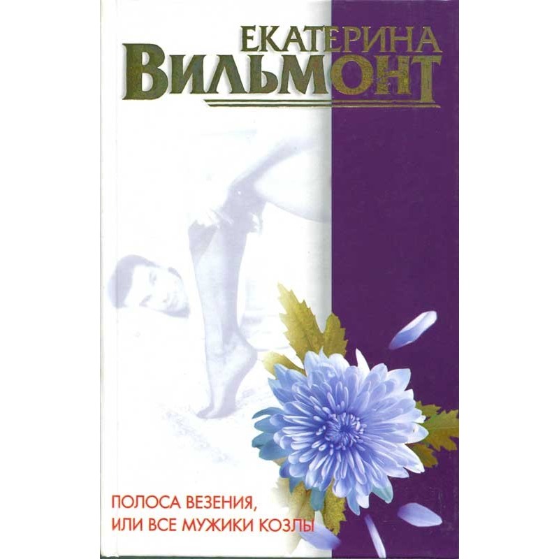 Lucky streak, or All men...