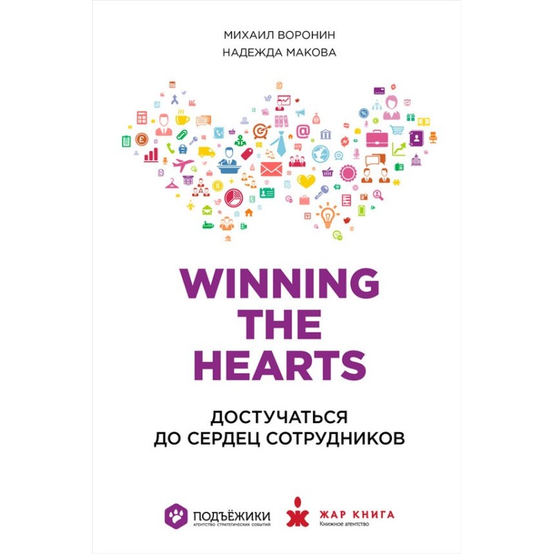 Winning the Hearts:...