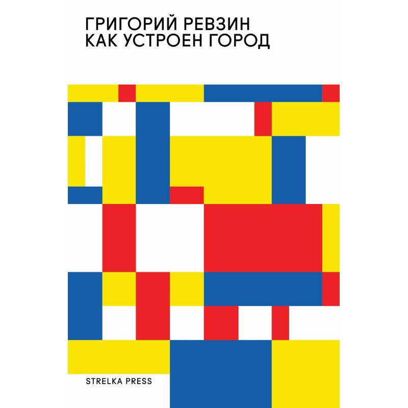 How the city is structured....