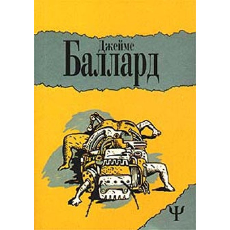 Прима Белладонна