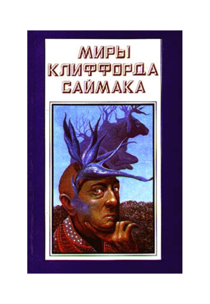 Розкажи мені свої печалі…