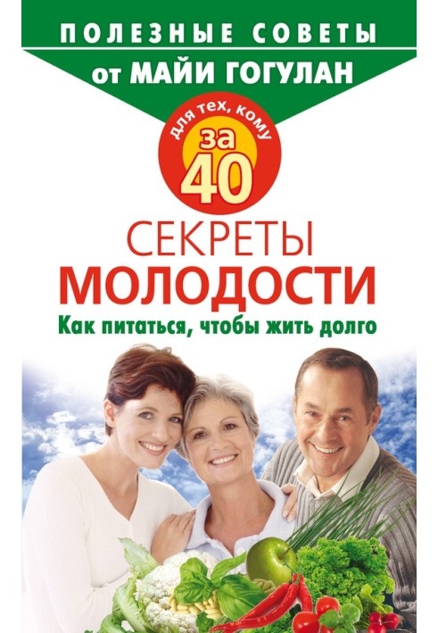 For those over 40. Secrets of youth. How to eat to live long