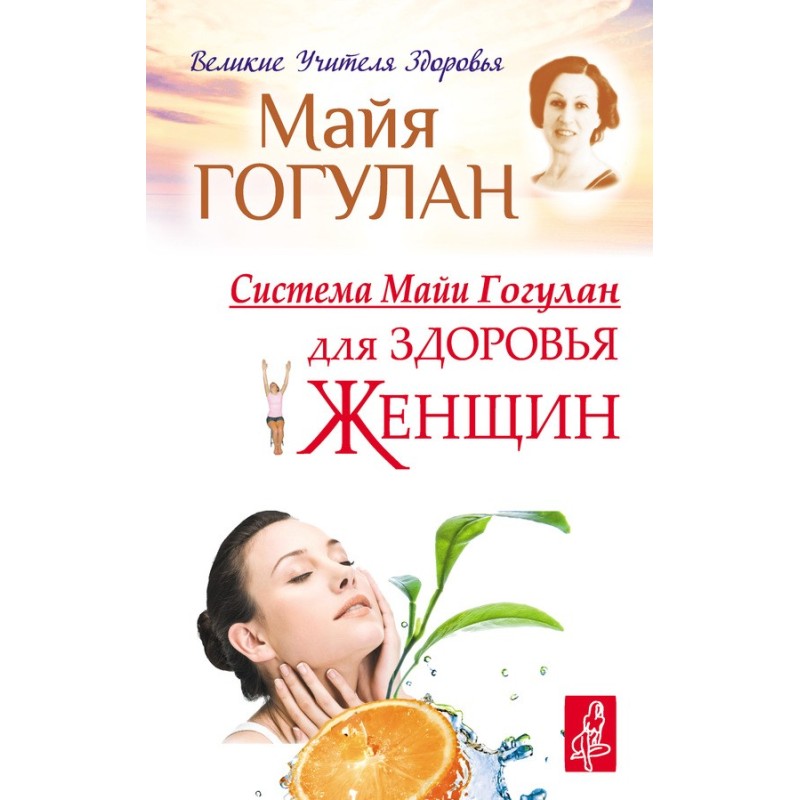 Maya Gogulan system for...