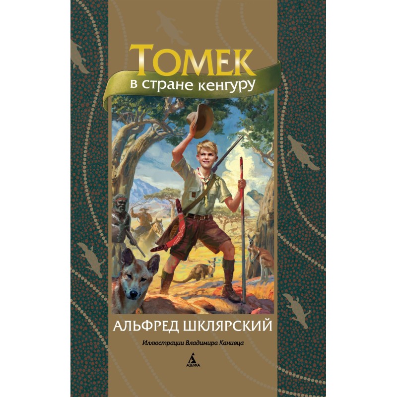 Tomek in the land of kangaroos