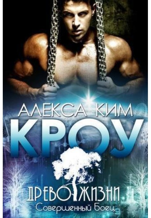 Кроу