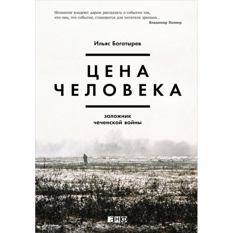 The price of a person:...