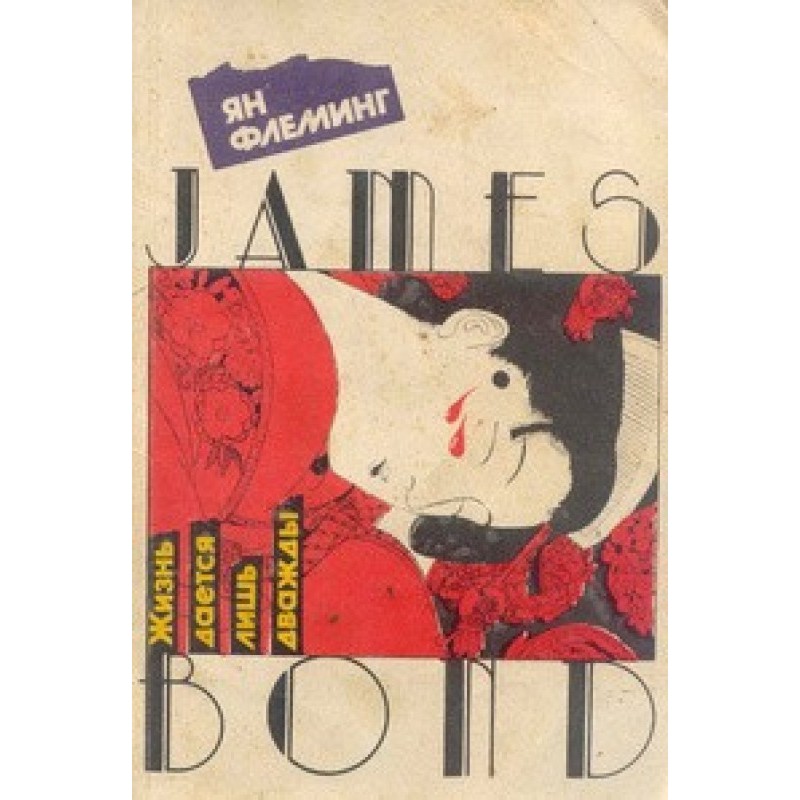 Life is given only twice