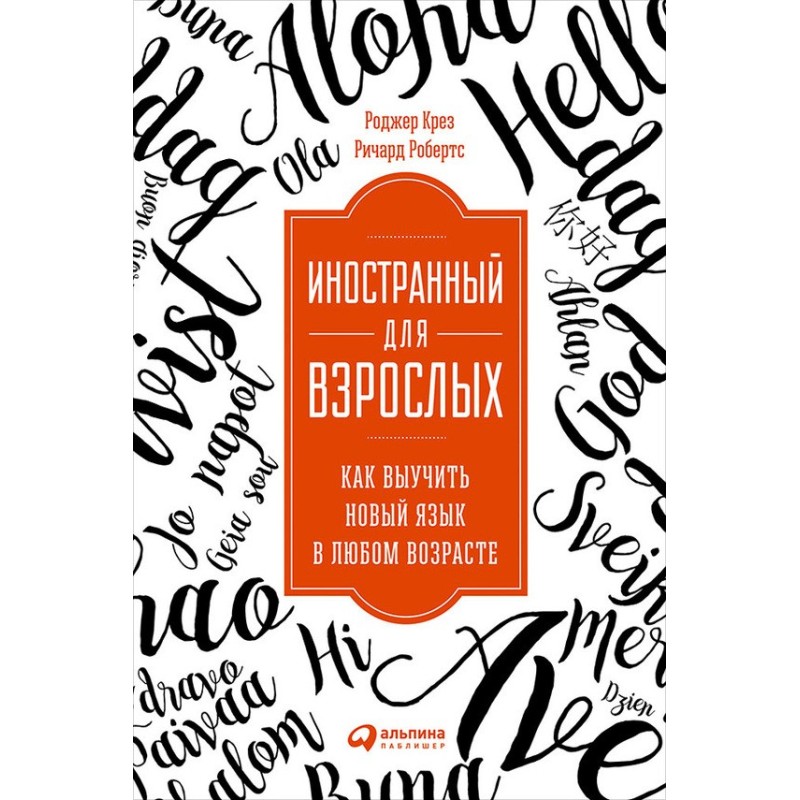 Іноземна для дорослих: Як...