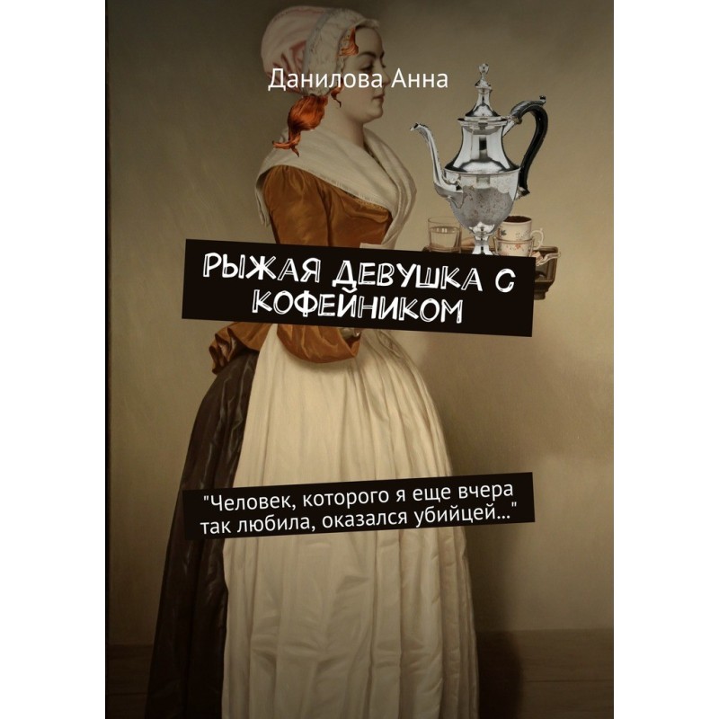 Red-haired girl with a...