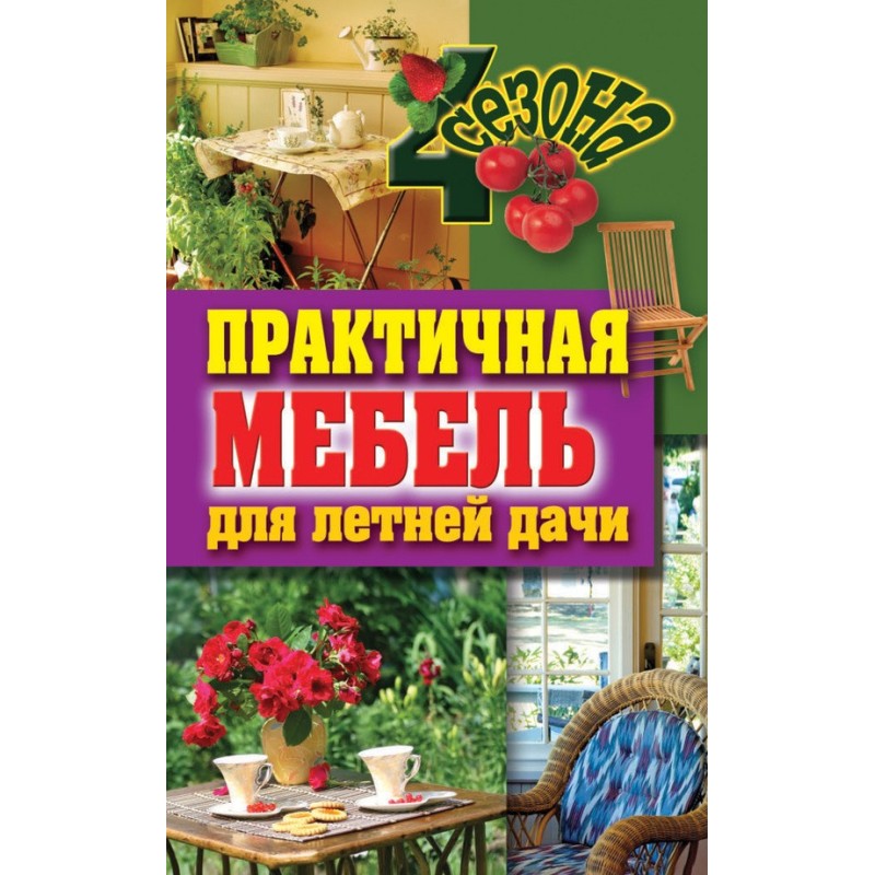 Practical furniture for a...