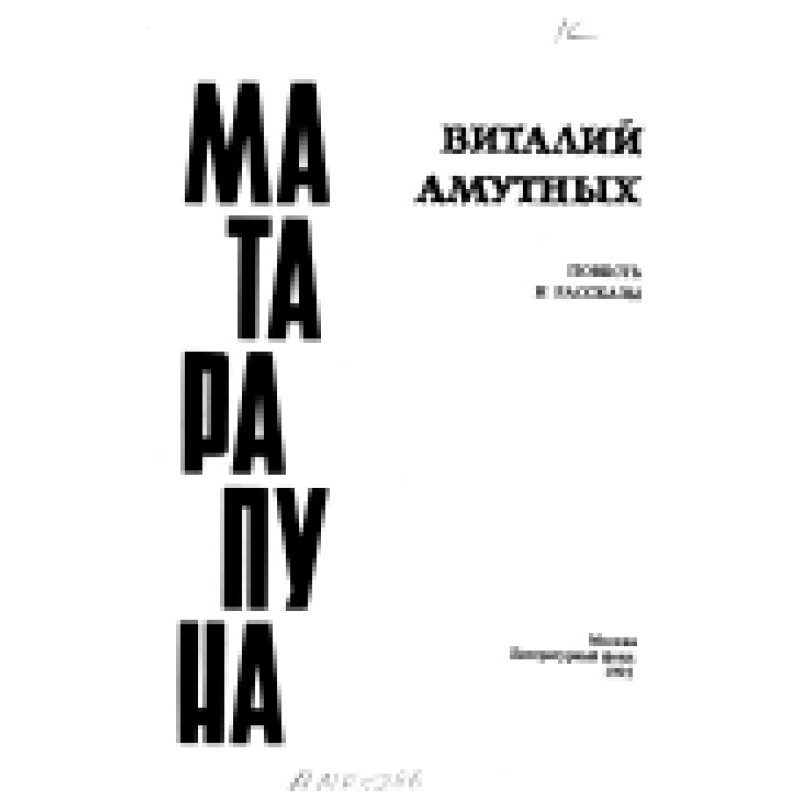 Жага