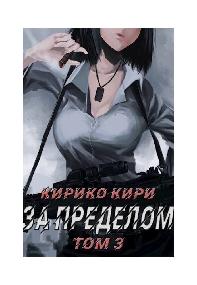 Beyond. Volume 3