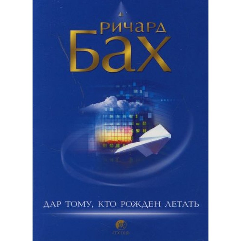 Дарунок тому, хто...