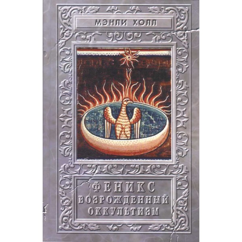 Phoenix or Revived Occultism